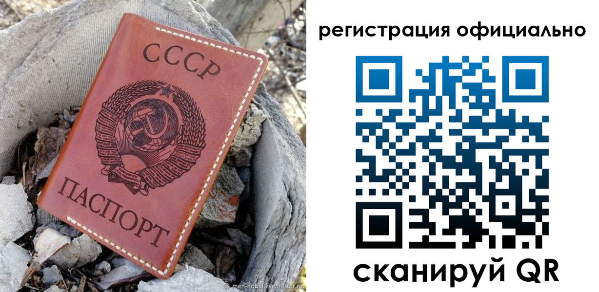 временная регистрация купить в России