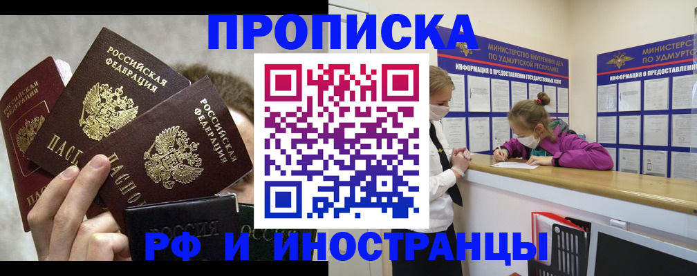 миграционный учет в России