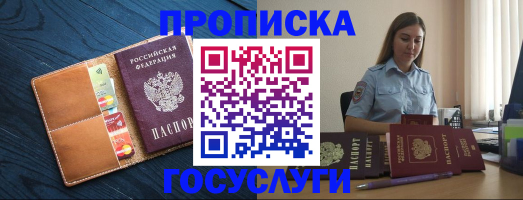 миграционный учет в России