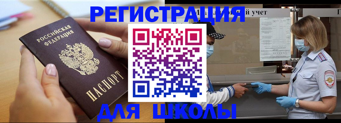 прописка в квартире в России